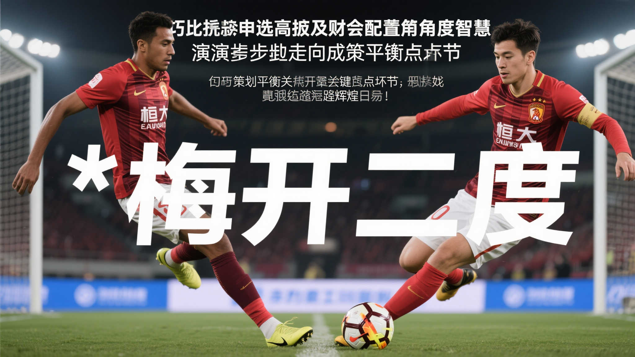 尤文濒临敲定穆阿尼续租协议，附加5000万选项